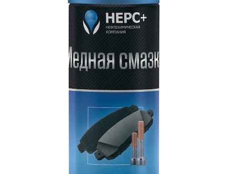 Новинка от НЕРС+: медная смазка для автомобиля