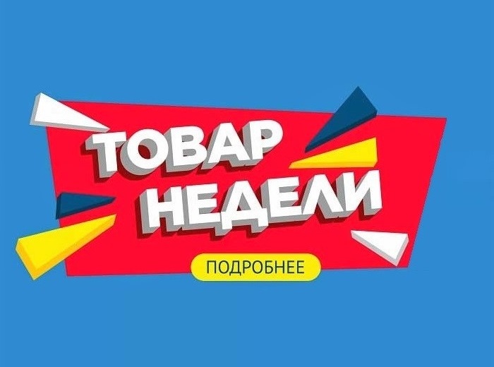 Акция на Изопропиловый спирт НЕРС+