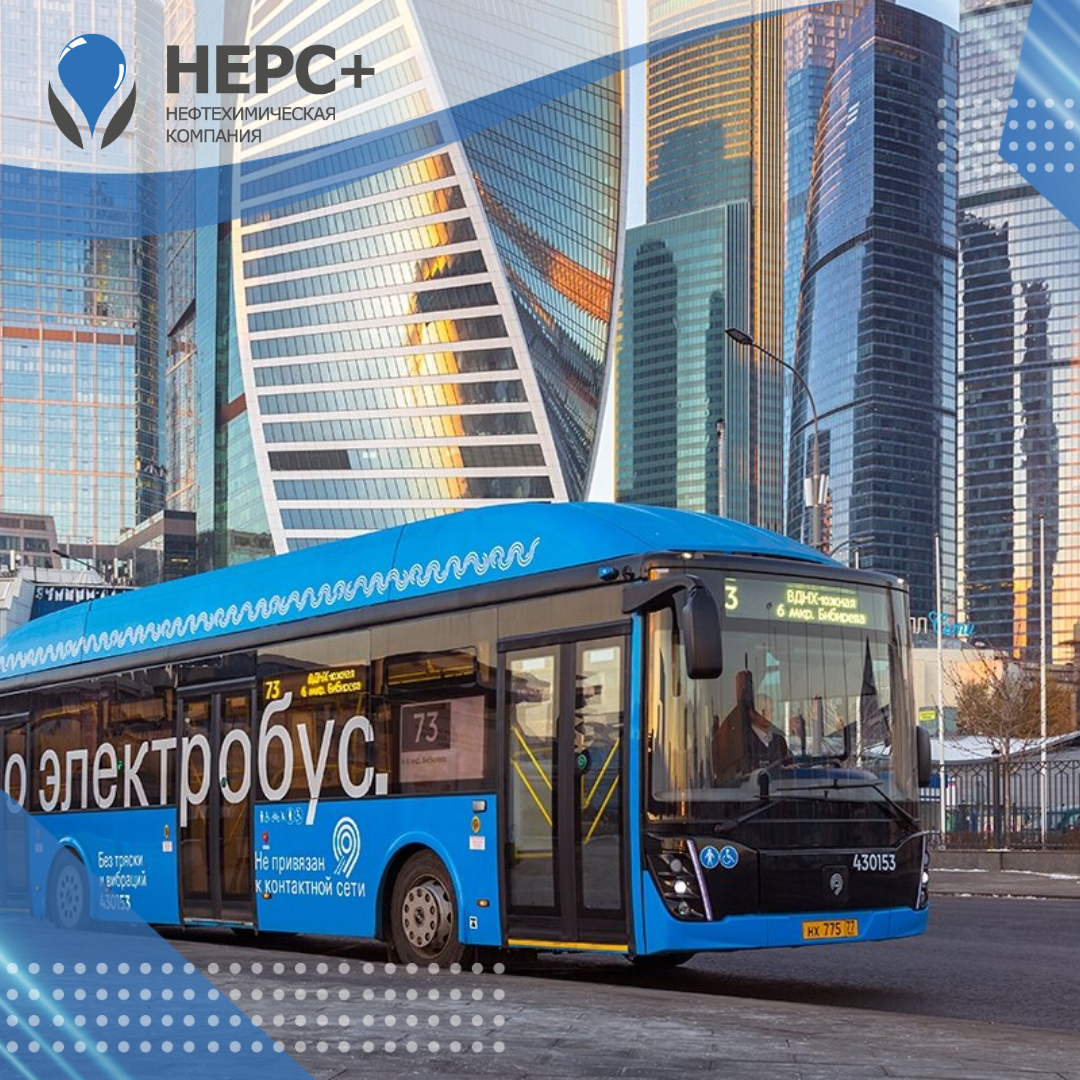  Электробусы встают на защиту экологии Москвы