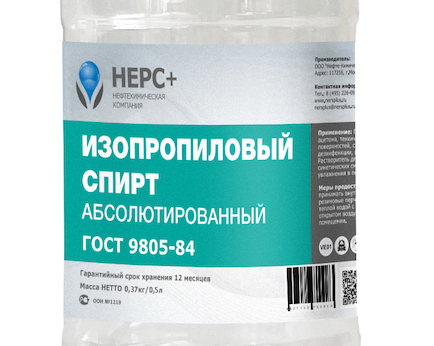 Изопропиловый Спирт НЕРС+