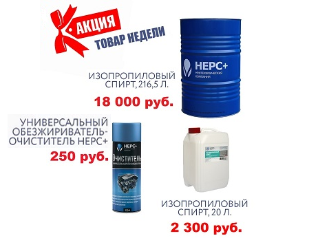 ТОВАР НЕДЕЛИ. Лето отжигает!