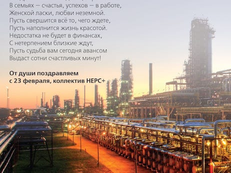 Поздравляем с 23 февраля!