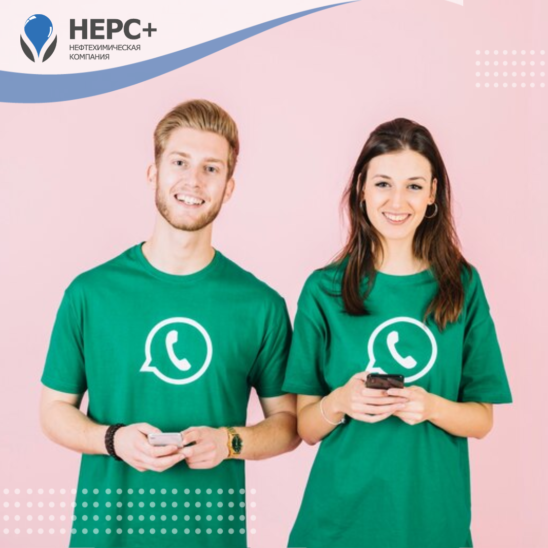 У нас появился официальный аккаунт в WhatsApp!