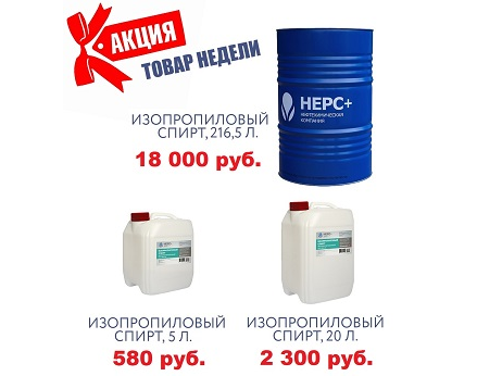 Акция «Товар недели»
