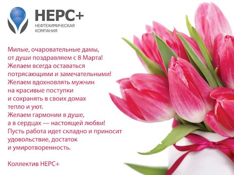 C 8 марта!