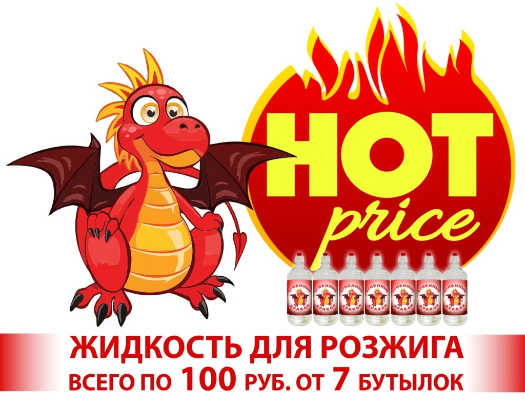 Маскот.jpg